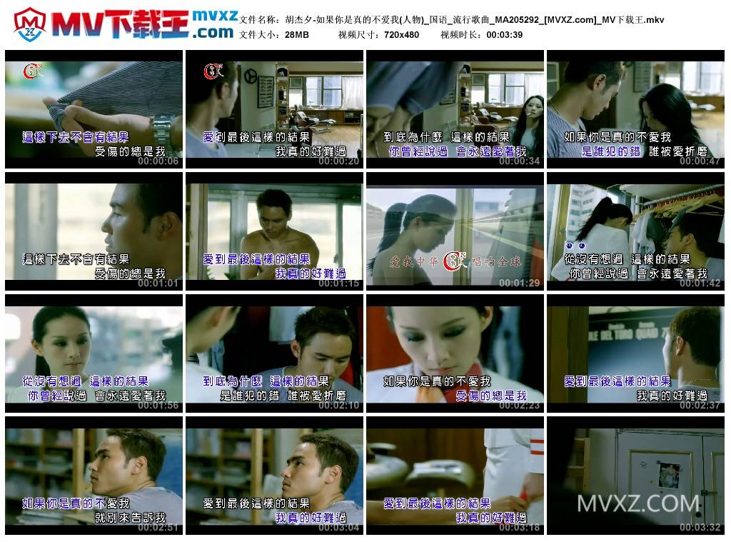 胡杰夕-如果你是真的不爱我(人物)_国语_流行歌曲_MA205292